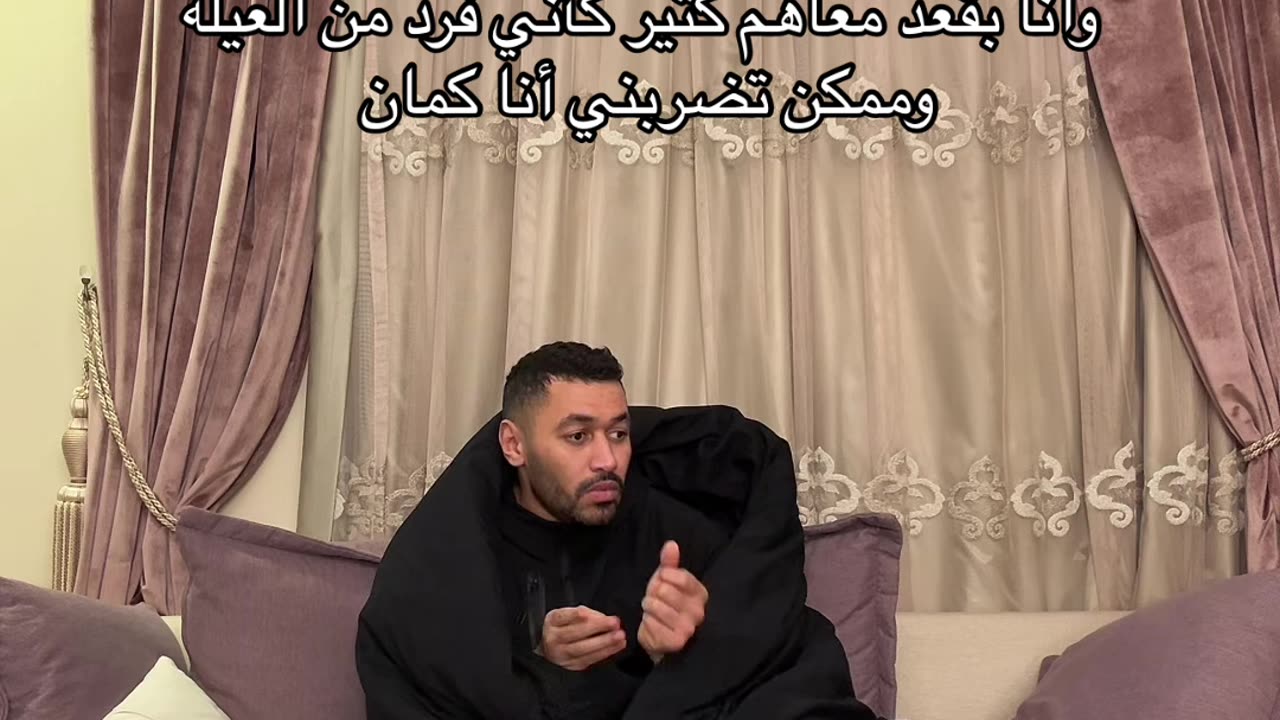 لما تروح بيت صاحبك
