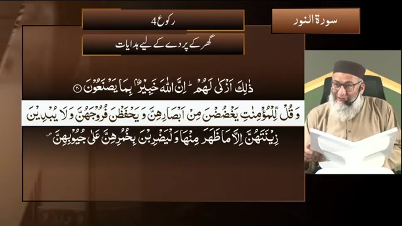 DTQ2025 | Night 20 | Session 1 | Surah Noor: 1 | Shujauddin Sheikh