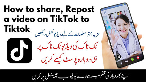 How to Share Others TikTok Video On My TikTok Account