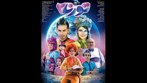 فیلم «تورنا۲»
