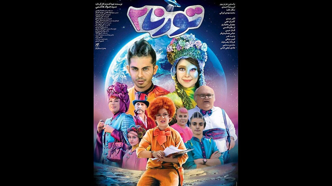 فیلم «تورنا۲»