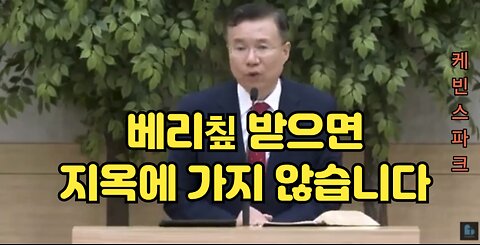 사탄이 여러분을 속이는 방식:정동수 편