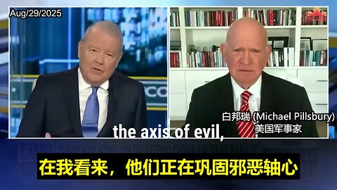 The Essence of the CCP's September 3 Military Parade: A Gathering of the Axis of Evil