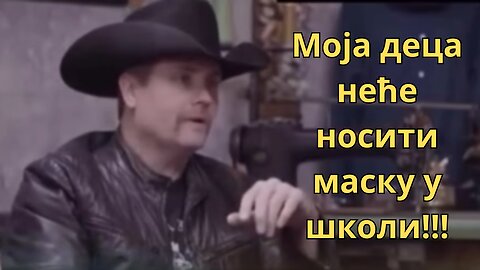 Моја Деца неће носити маску у школи!!!