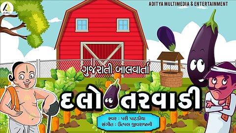 song Gujarati kavita