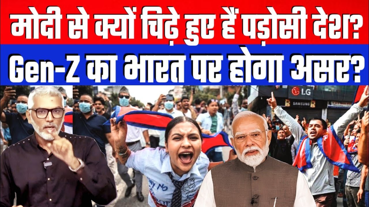 Nepal:Gen-Z का भारत पर होगा असर? मोदी से क्यों चिढ़े हुए हैं पड़ोसी देश? Desh Live | Sahal Qureshi