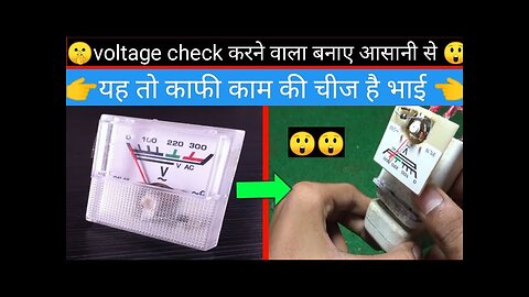 how to make voltage meter