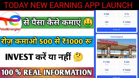 Total Earning App Real OR Fake|Total Earning App Full detail video|Total Earning App kab tak chalega