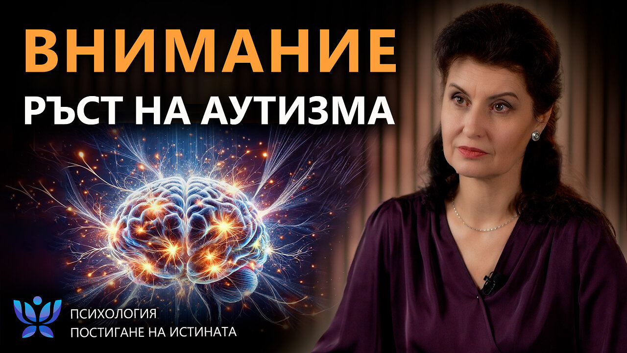 Пластмасата причинява психични разстройства | Психология. Постигане На Истината