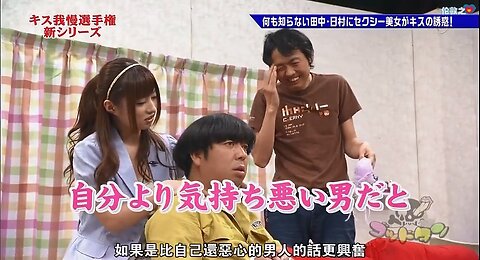 【中字】神舌 121103 - 第6回 Kiss忍耐錦標賽 延長賽 (後篇)
