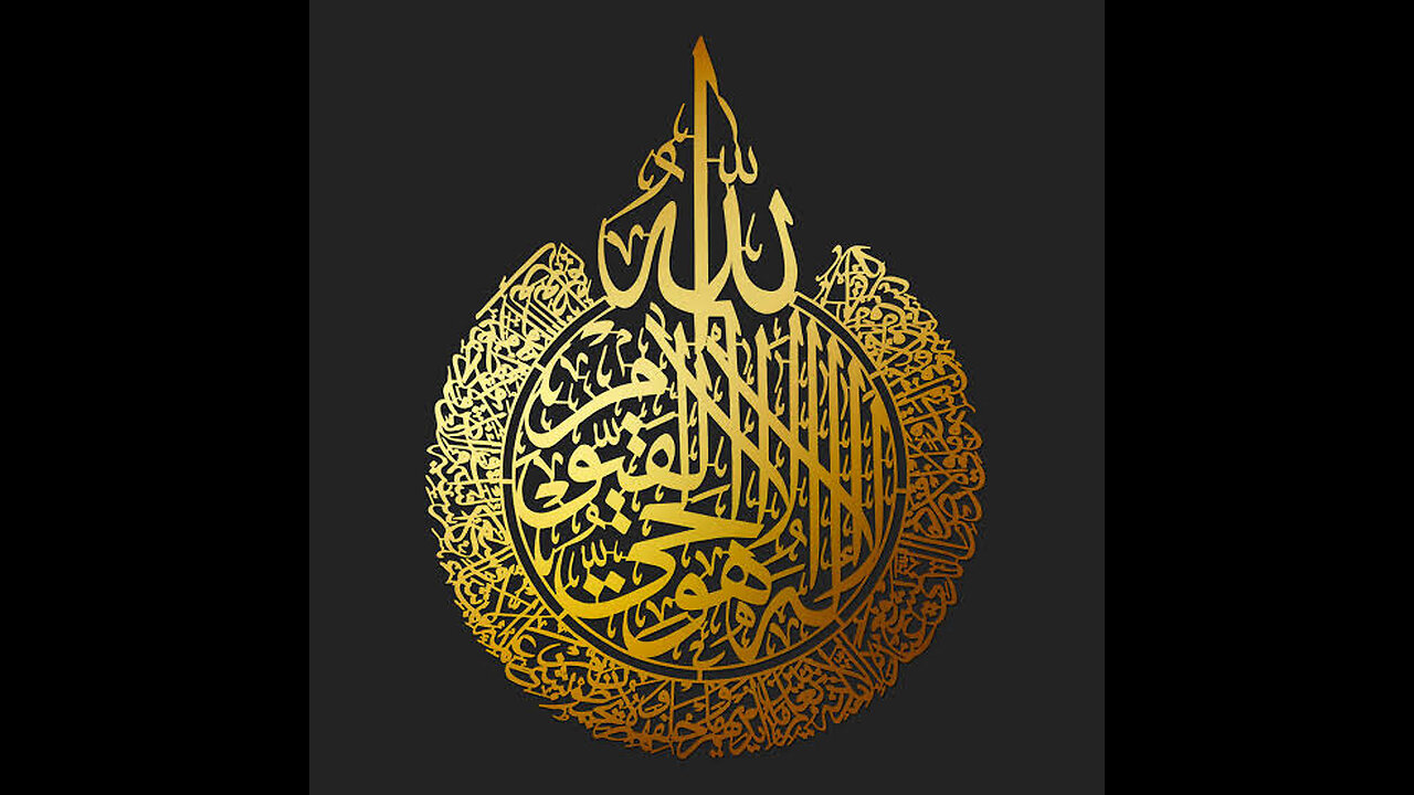 Ayatul kursi 🤲