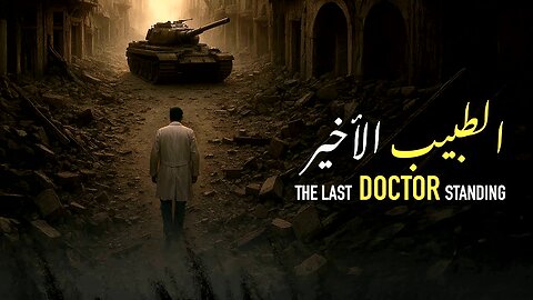 The Last Doctor Standing