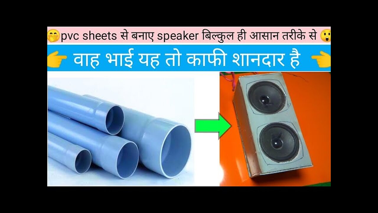 how to make mini pvc speaker
