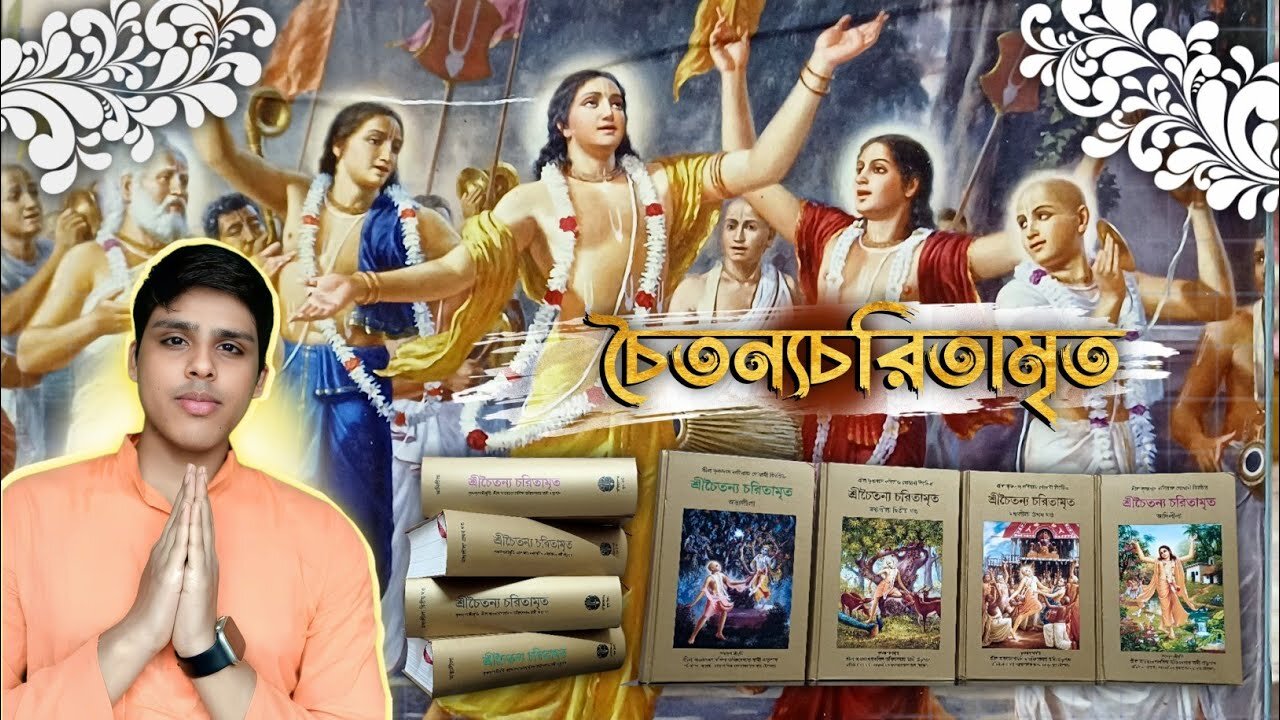 Chaitanya Charitamrita vs Chaitanya Bhagavad