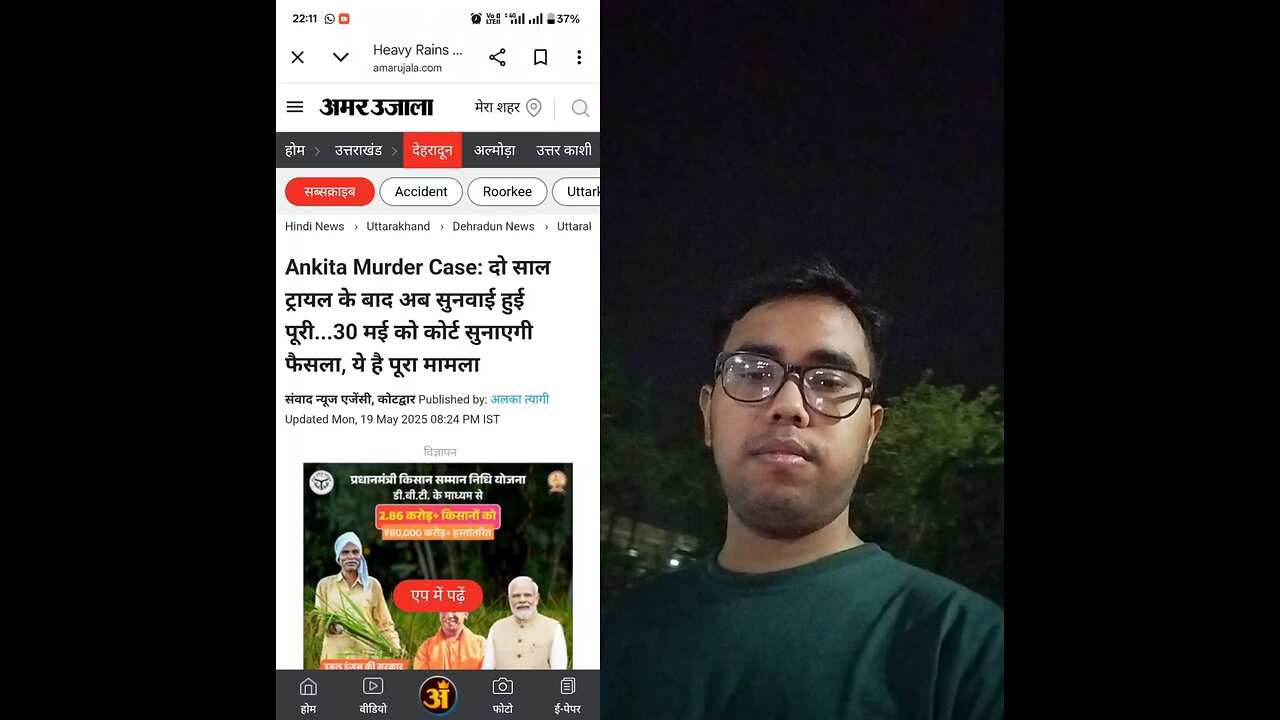 Ankita Bhandari case: Pulkit Arya kuch yaad aaya bsdk tu kitna bhi zor laga le tu bachega nahi rndk