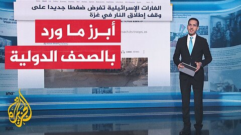 وول ستريت جورنال: انعدام الثقة بين إسرائيل وحماس ينذر بمرحلة مقبلة أكثر تعقيدا