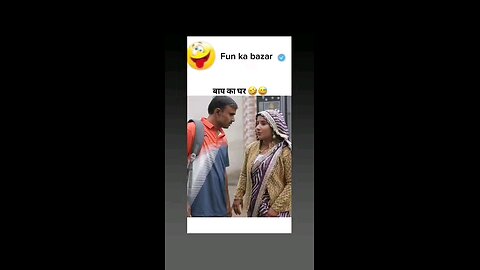मेरे बाप का घर है