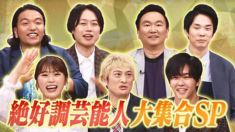 【中字】DownTown DX 220630 - 巔峰藝人的光與影SP