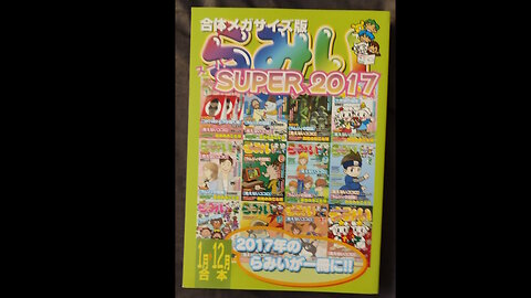 Chistian Manga Preview - Lammy's Super 2017 / クリスチャンマンガプレビューらみいスーパー 2017
