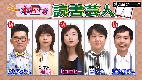 【中字】Ametalk 230420 - 書店讀書藝人
