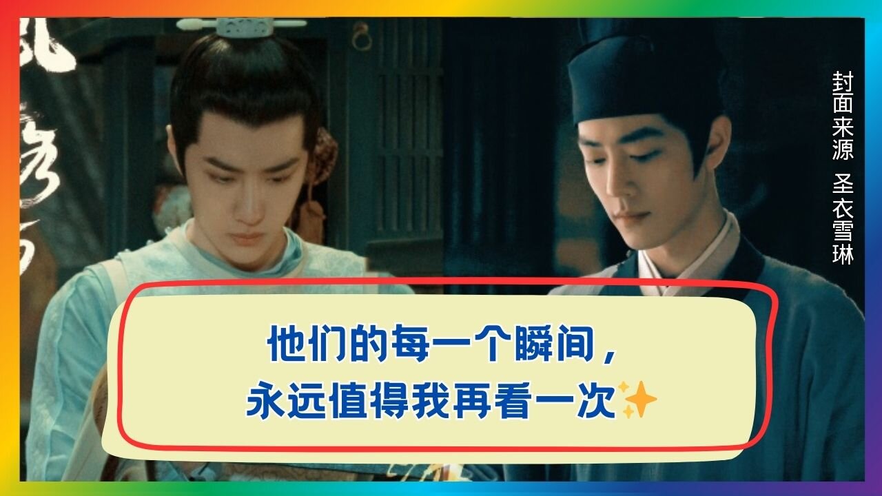 Rewatching Is Addictive! Xiao Zhan & Wang Yibo’s Timeless Classic Scenes ✨
