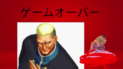 Princess Peach vs. Goenitz (Japanese bootleg) Continue & Game Over