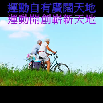 運動天地-場邊人語 雙城換人-走馬上任