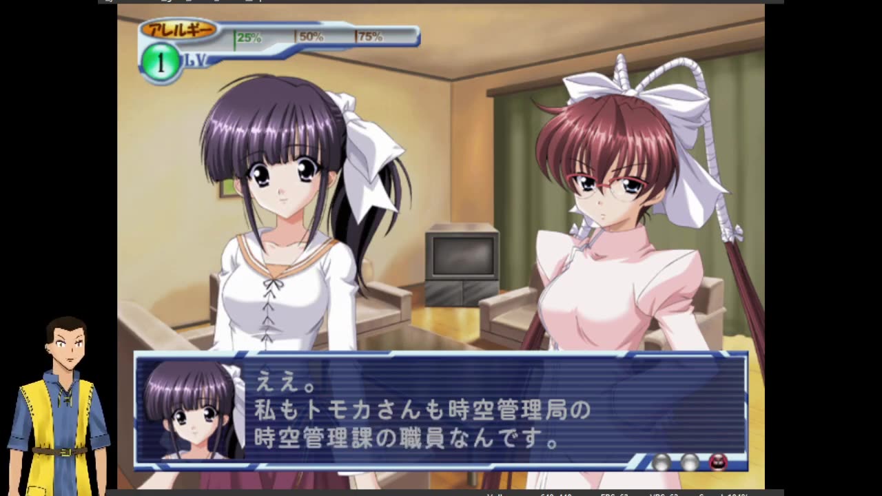 Girls Bravo (PCSX2) day 2