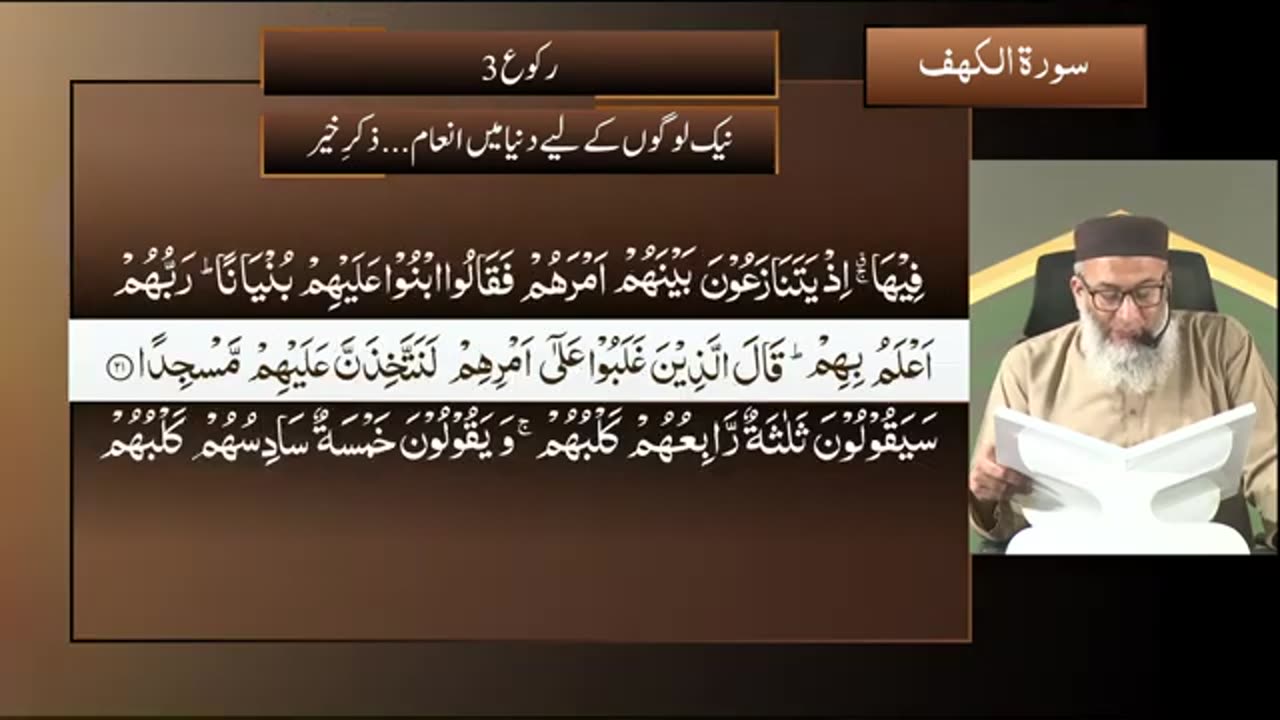 DTQ2025 | Night 17 | Session 3 | Surah Bani Israil: 94 | Shujauddin Sheikh