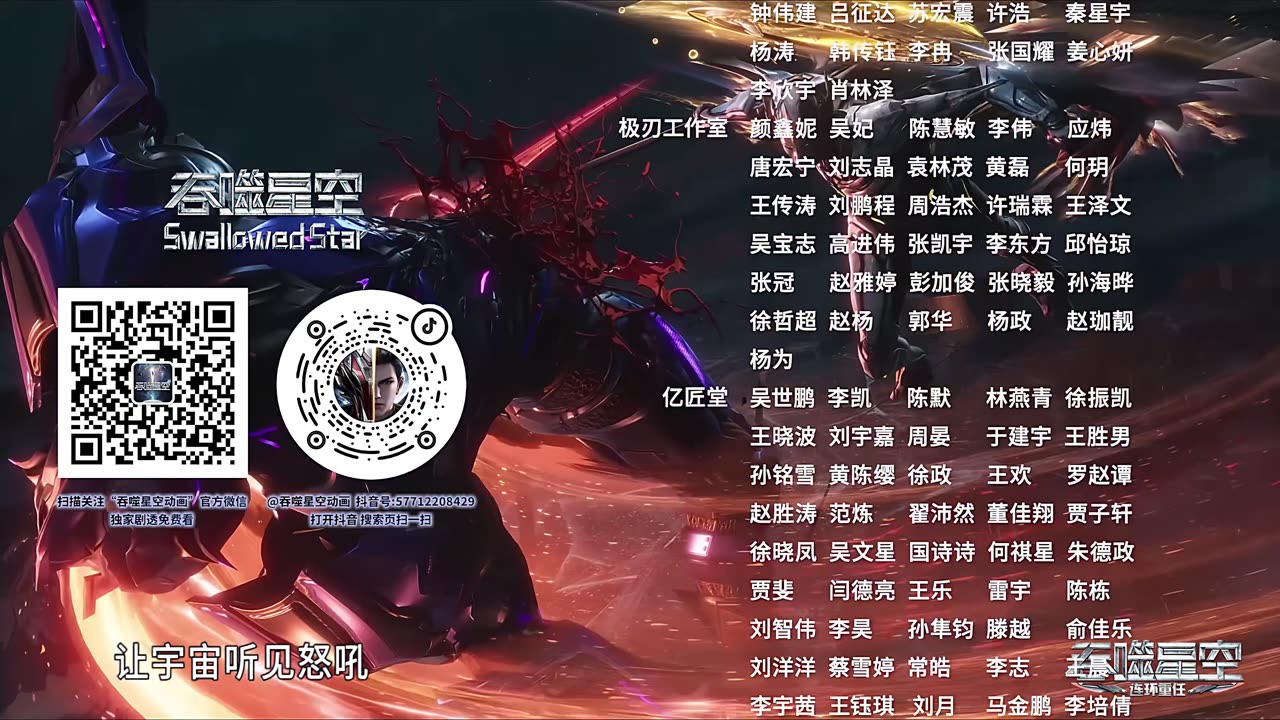 Swallowed Star S4 Odc.89 (174) 4K PL