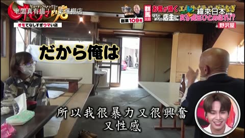20240330-老闆真有趣!人氣爆棚店
