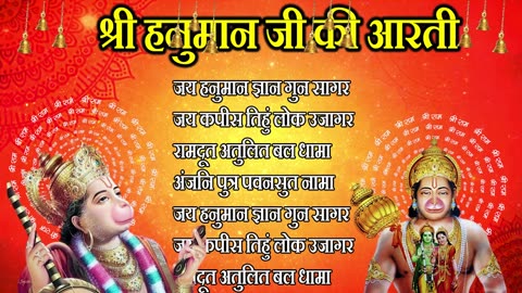 श्री हनुमान चालीसा Hanuman Chalisa I GULSHAN KUMAR I HARIHARAN, Full HD Video, Shree Hanuman Chalisa