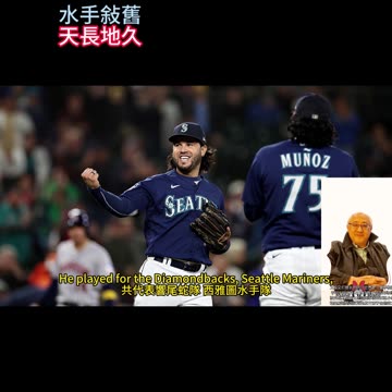 運動天地-場邊人語 水手敍舊-天長地久