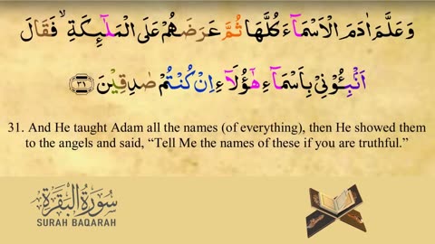 1 - Quran القرآن الكريم -Surah Al-Baqarah سورة البقرة