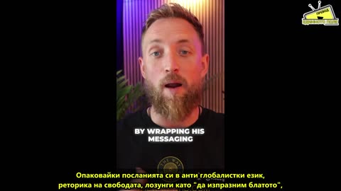 Алек Зек за това как се отклони вниманието