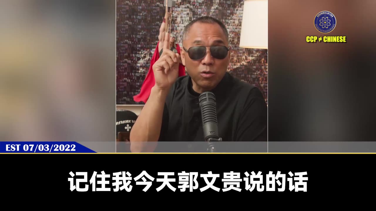 为什么郭文贵先生总是能预言准确？ 因为党内，全世界都有我们爆料革命无数不在的战友，超前的预言都是七哥和战友们花费无数时间、金钱、安全、心血推动的结果！ 2022年7月3日七哥超前