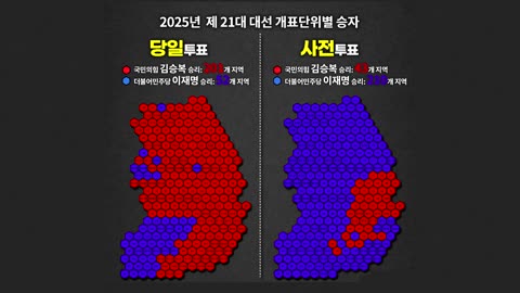 [미국 의회 상영] "카르텔: 대한민국 부정선거의 검은 그림자" 2025년 축약보완판(한글)