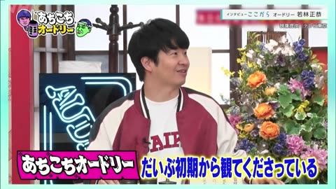 インタビューここから お笑い芸人 オードリー・若林正恭