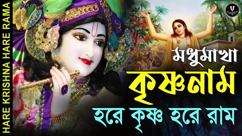 Heavenly Krishna Naam