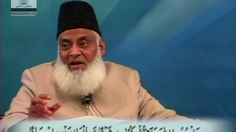 Bayan-ul-Quran (Surah An-Nisa 31 To 65) By Dr. Israr Ahmad | 22/108