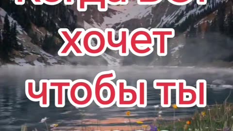 Уделите БОГУ 1 МИНУТУ