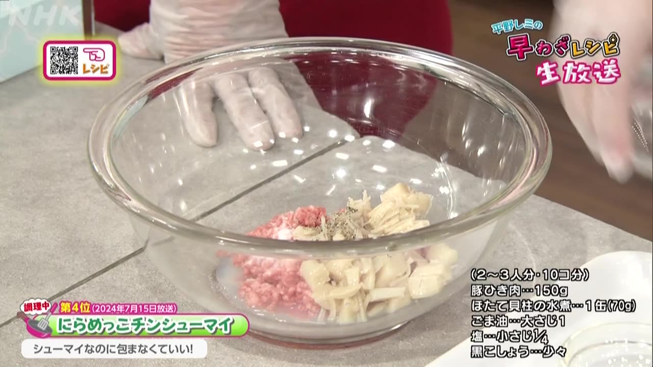 平野レミの早わざレシピ！ 10周年感謝祭SP！