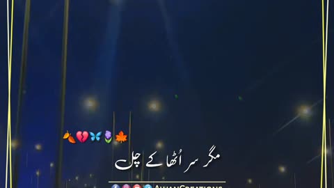 Tu Lakh Be'Wafa Hy | Urdu Poetry | Status Video | Awan Creations