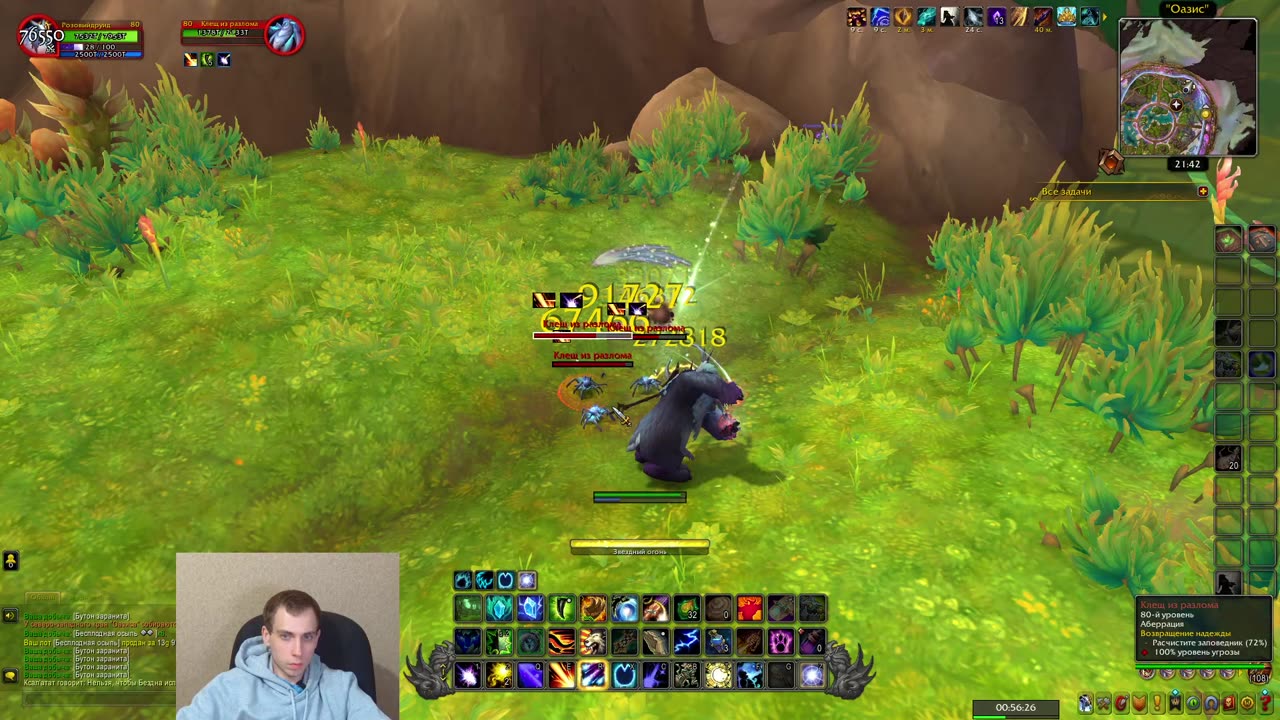 Вечерний Чил в WoW актуал !