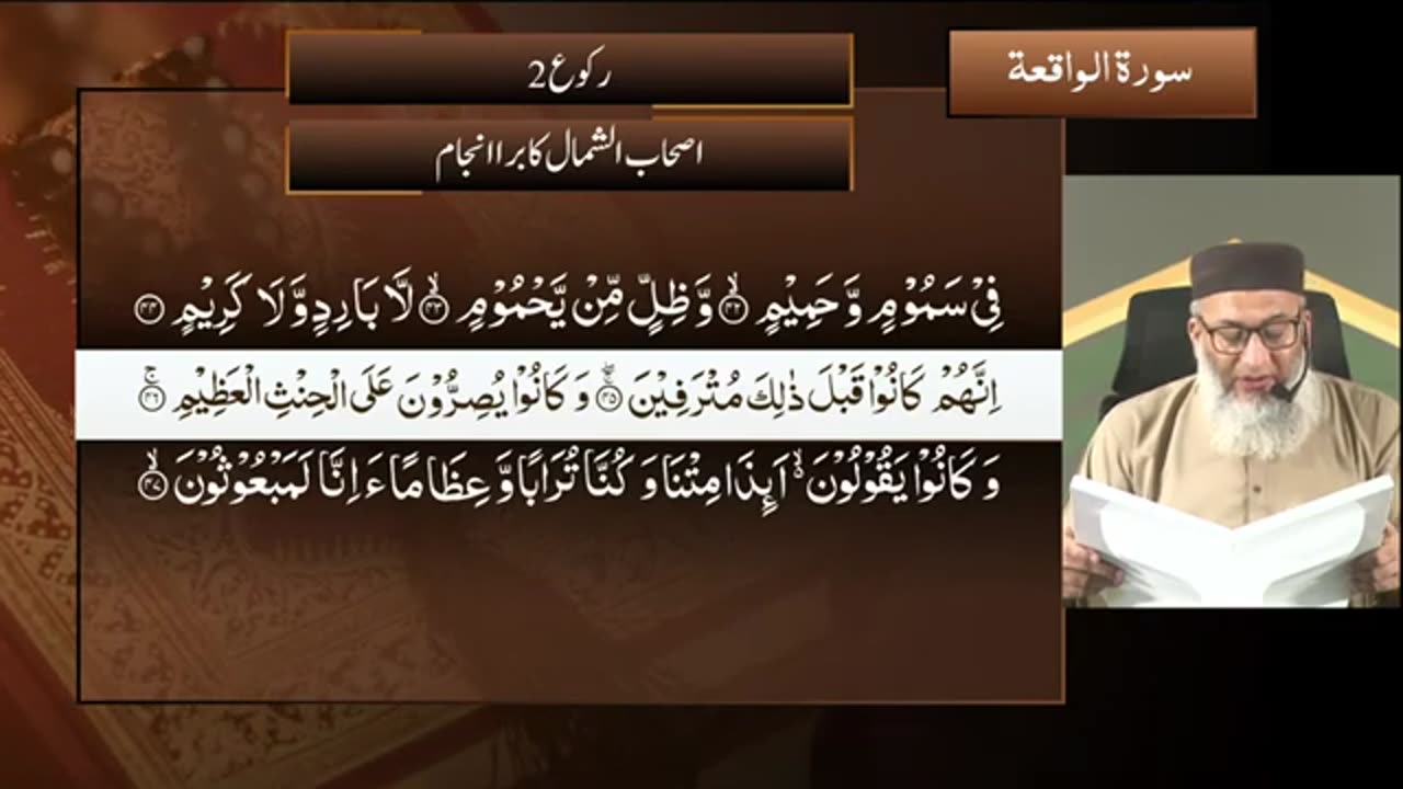 DTQ2025 | Night 27 | Session 1 | Surah Waqi'ah: 1 | Shujauddin Sheikh