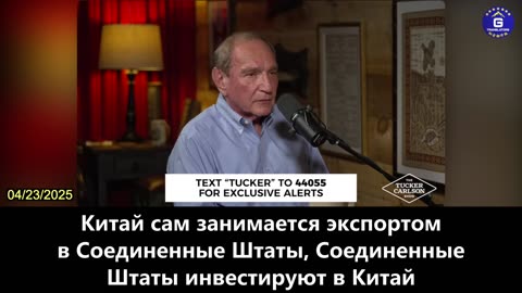 【RU】Реальная угроза для Америки — ее зависимость от цепочки поставок Китая