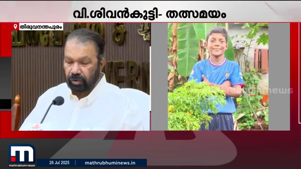_സ്കൂളുകളെ_കുറിച്ച്_പരാതി_അറിയിക്കാൻ_വാട്സാപ്പ്_നമ്പർ_ഉണ്ടാക്കും,_ഇത്_ജനങ്ങളെ_അറിയിക