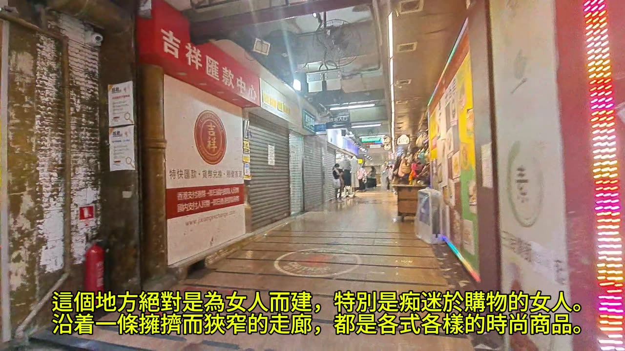 荔枝角香港工業中心商場 為女人而建的商場