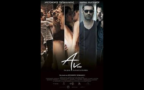 ΑΝ...2012