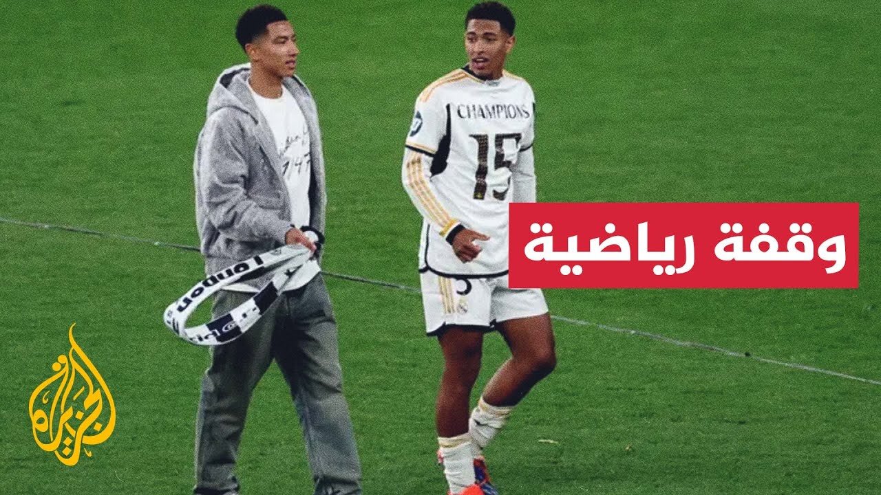 الإنكليزي جوب بيلينغهام ينضم إلى بوروسيا دورتموند الألماني